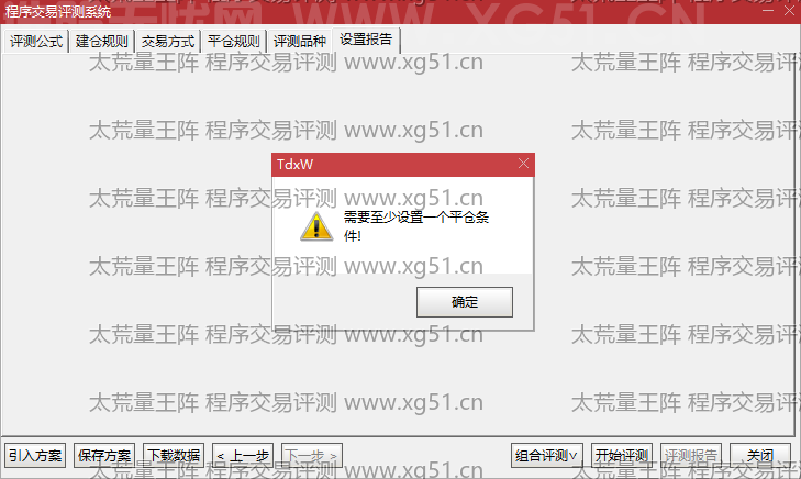太荒量王阵指标程序交易评测结果