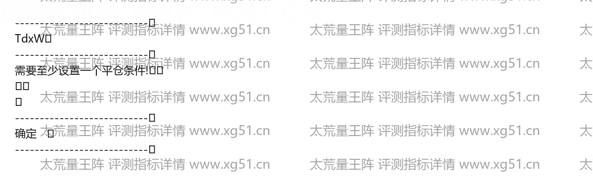 太荒量王阵评测指标详情