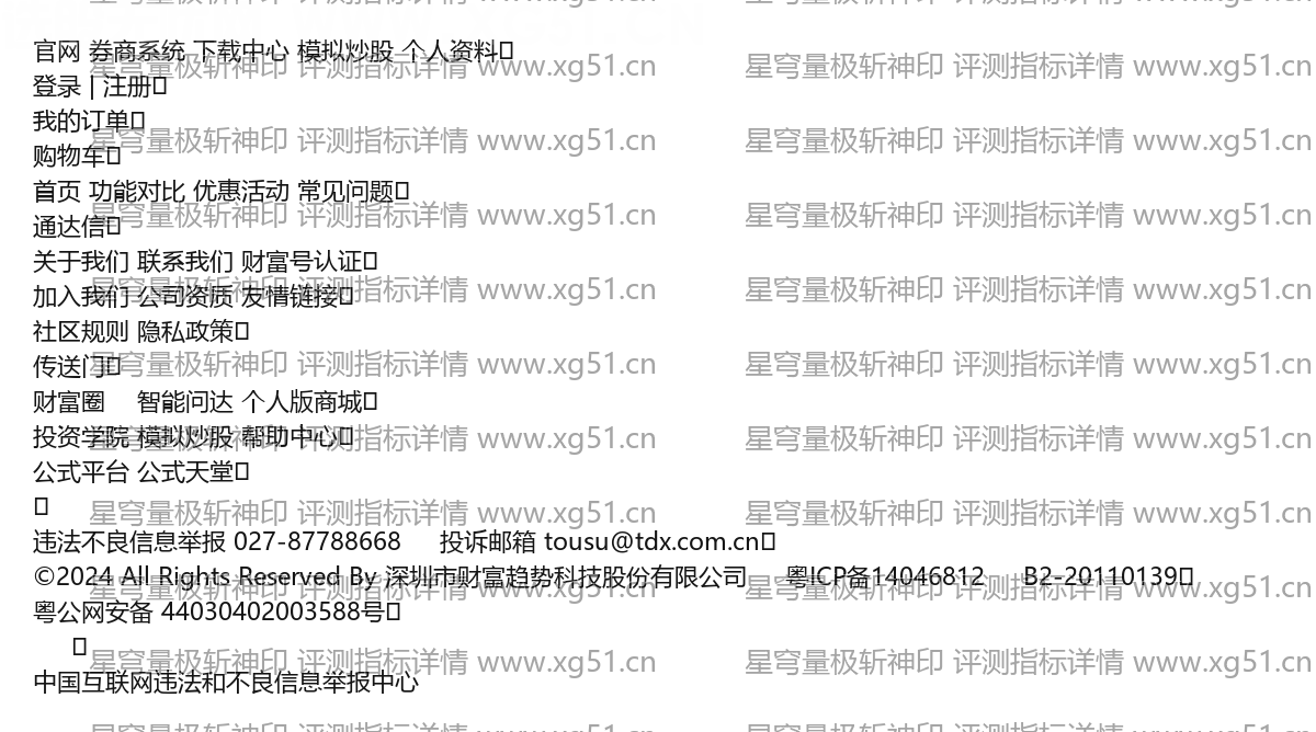 星穹量极斩神印评测指标详情
