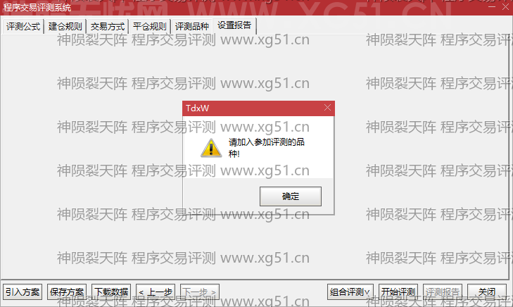 神陨裂天阵指标程序交易评测结果