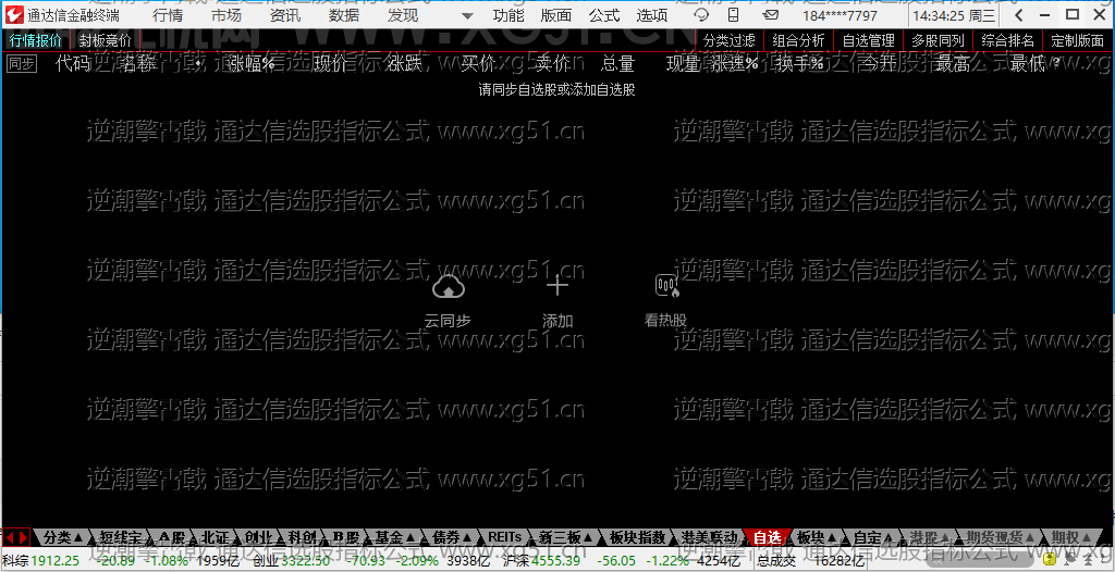 逆潮擎霄戟指标-000001平安银行实盘截图
