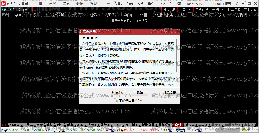 紫霄破晓指标-000001平安银行实盘截图